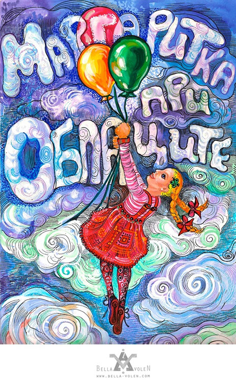 illustration girl flying with balloons